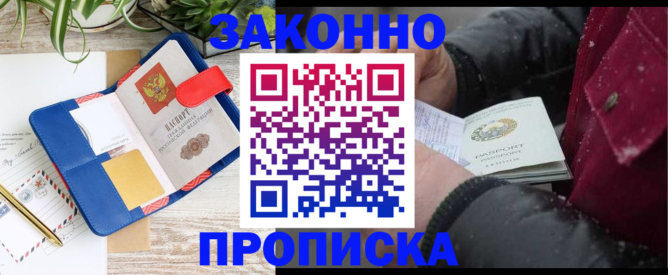 прописка для кредита в Ульяновске