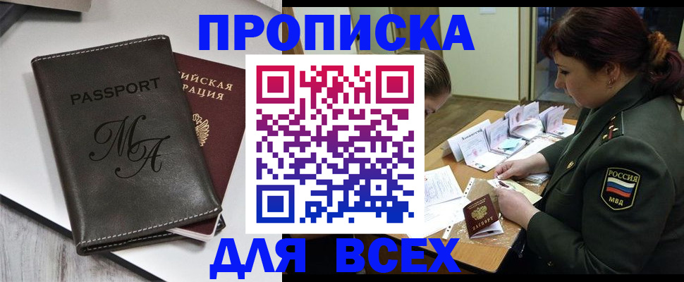 временная прописка в Ульяновске